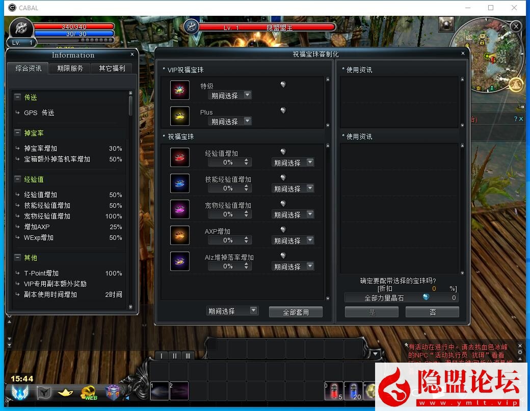 隐盟最新整理精品网单【惊天动地EP35】VM一键单机端9职业中文版GM工具+隐盟视频教程