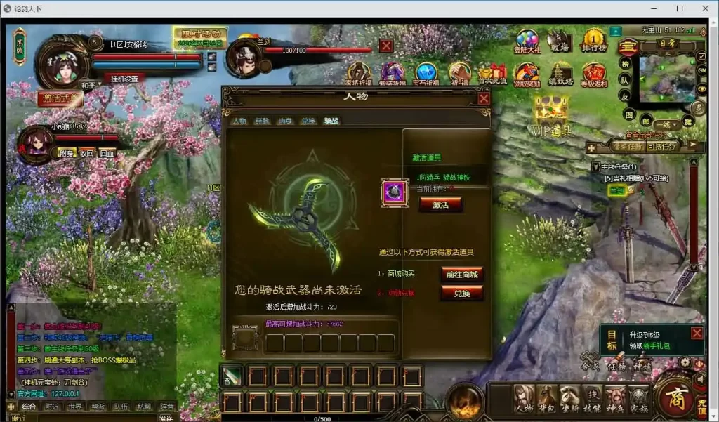 【刀剑2-论剑天下本地客户端版】7月24日收集整理Win手工服务端-经典武侠端游-带详细文本搭建教程-GM工具-PC客户端-手游源码丨端游源码丨页游服务端丨免费游戏源码下载-青橙资源网 【刀剑2-论剑天下本地客户端版】7月24日收集整理Win手工服务端-经典武侠端游-带详细文本搭建教程-GM工具-PC客户端-手游源码丨端游源码丨页游服务端丨免费游戏源码下载-青橙资源网