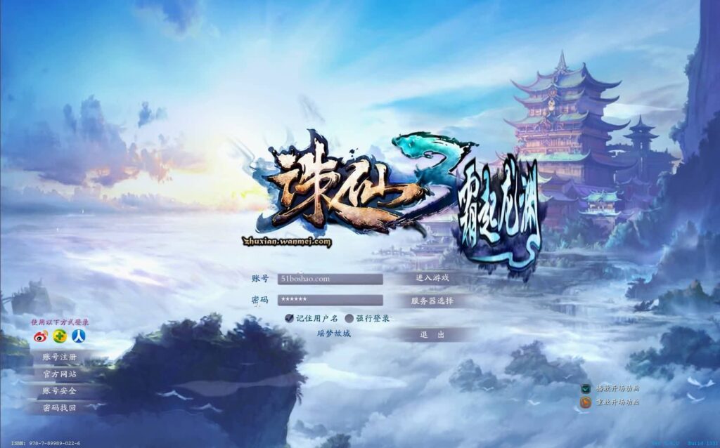 【斗破诛仙3超变打金精修18职业版】5月30日最新整理Linux服务端-3D仙侠端游-带详细文本教程-语音视频教程-GM工具-网页注册-PC客户端-源码巢