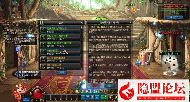 最新整理DOF单机版86幻境第10版修复召唤兽狮子头等级问题和一觉任务 视频教程 GM工具