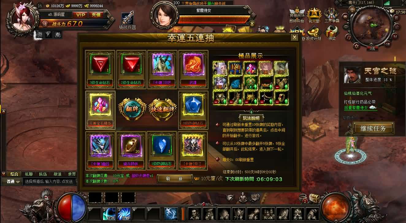 典藏精品页游【大闹天宫OL蚩尤版】最新整理WIN系服务端+管理后台+GM工具+详细搭建教程