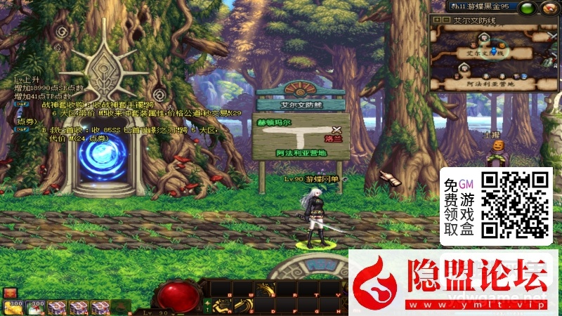 某蝶DOF单机95仿官黑金第7版女圣职大转移双城镇超级内辅自动吃药GM工具  隐盟视频教程