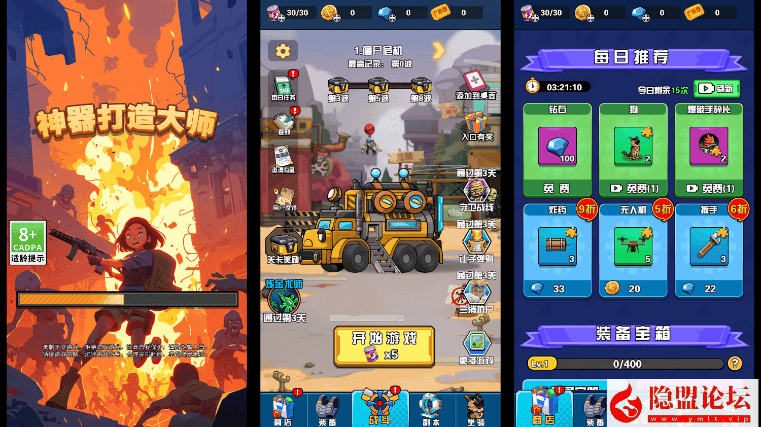 最新整理【H5内购游戏10合一】VM一键单机版 手工外网端 视频教程 游戏内购 H5三端 源码