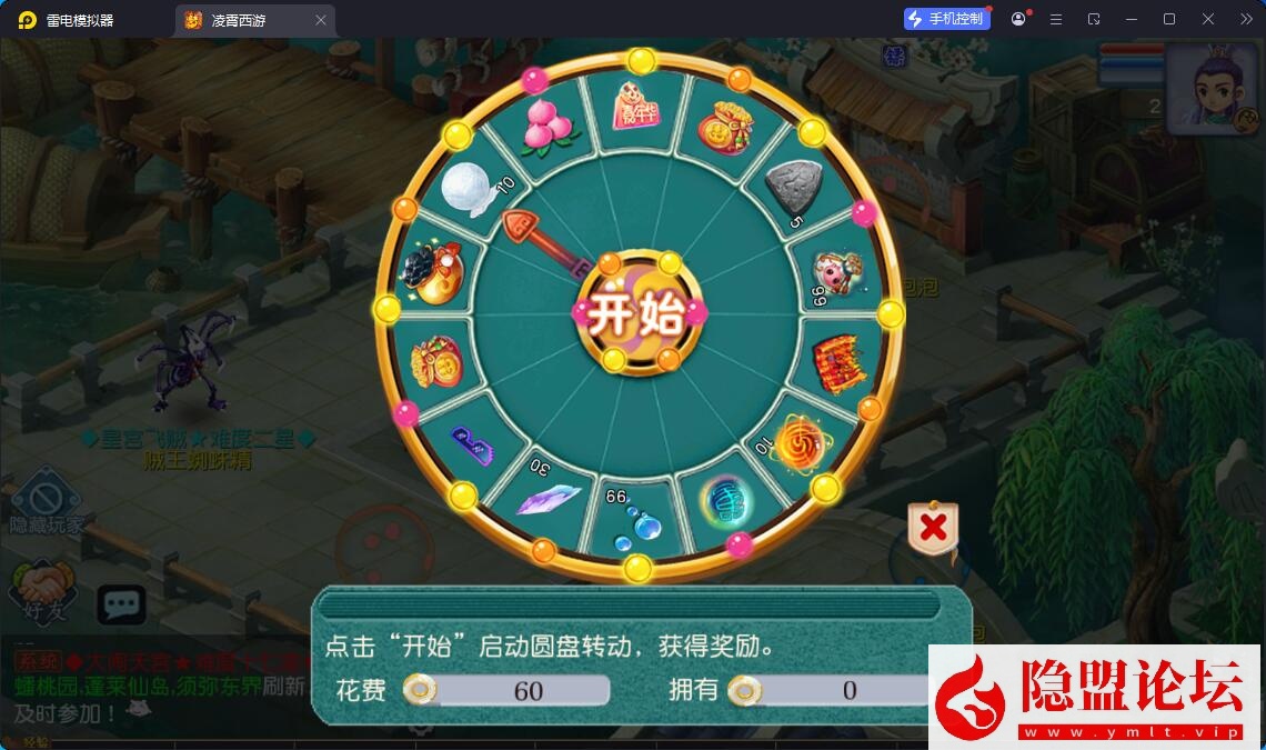 最新整理精品梦幻手游【梦幻之凌霄西游进阶版】VM一键单机版 linux手工外网端 隐盟视频教程 GM运营后台 双端 全套源码