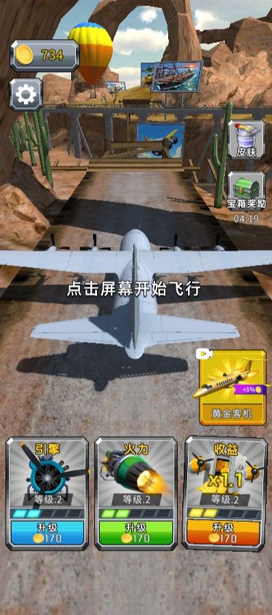 【飞行高手-H5】2月10日收集打包WIN系一键服务端 Linux手工端-三网休闲飞行H5游戏-带详细搭建教程-上传网站即玩-布布游戏网