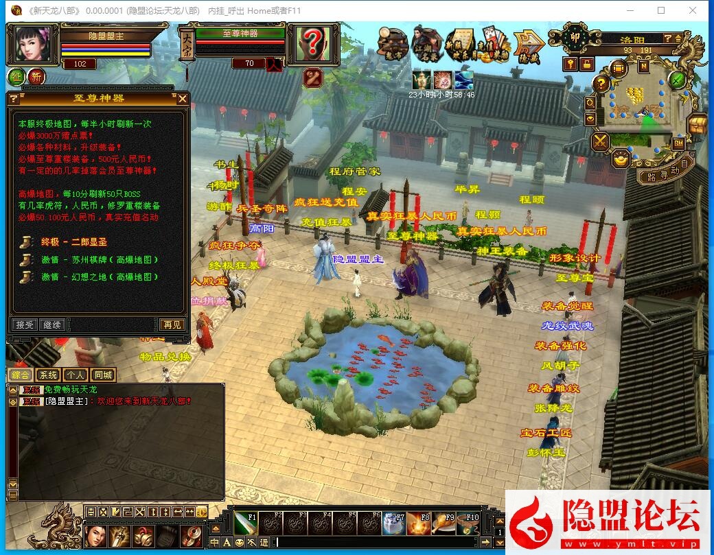 经典天龙武侠端游【天龙八部之王者归来神王天龙】最新整理单机一键即玩镜像端 Linux手工服务端 PC客户端 GM工具 视频教程