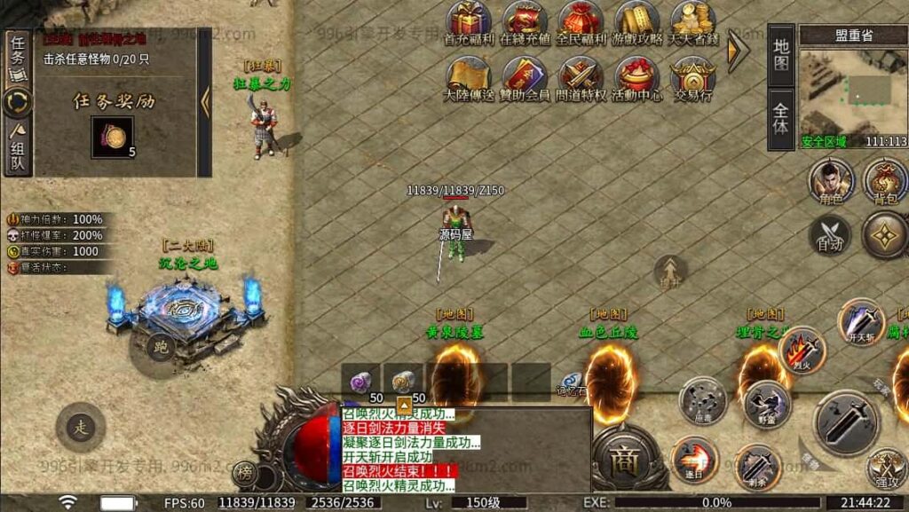 【996传奇之龙岭问道沉默十大陆版】5月12日最新整理Win一键单机服务端-996引擎传奇端游-带详细搭建教程-GM设置教程-PC客户端