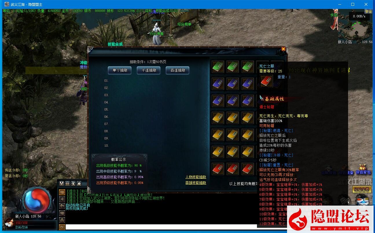最新整理精品传奇端【武义江湖录】暗黑专属神器三职业一键端解压即撸+视频教程