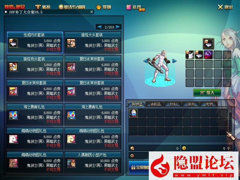 最新整理精品怀旧网单DNF单机版70级怀旧不悔精修原汁原味仿官4.0单机收藏版 视频教程 GM工具