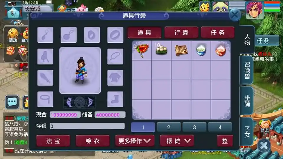 【GGE2西游之神界天海西柚】8月1日收集整理Win系服务端-带详细文本搭建教程-通用视频教程-内置GM工具-攻略-全套源码-安卓苹果PC三端互通-手游源码丨端游源码丨页游服务端丨免费游戏源码下载-青橙资源网