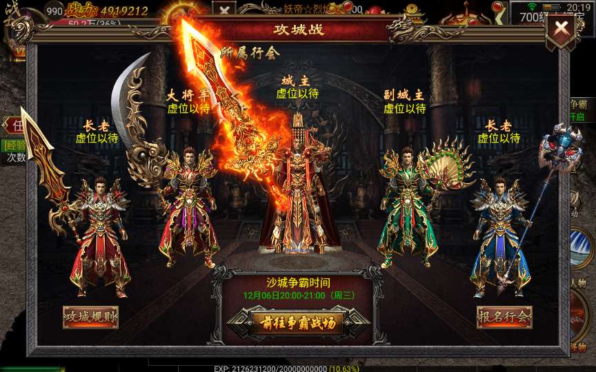 幽冥传奇手游【单职业烈焰战神】2023最新整理WIN一键即玩服务端 运营后台 GM后台【站长亲测】