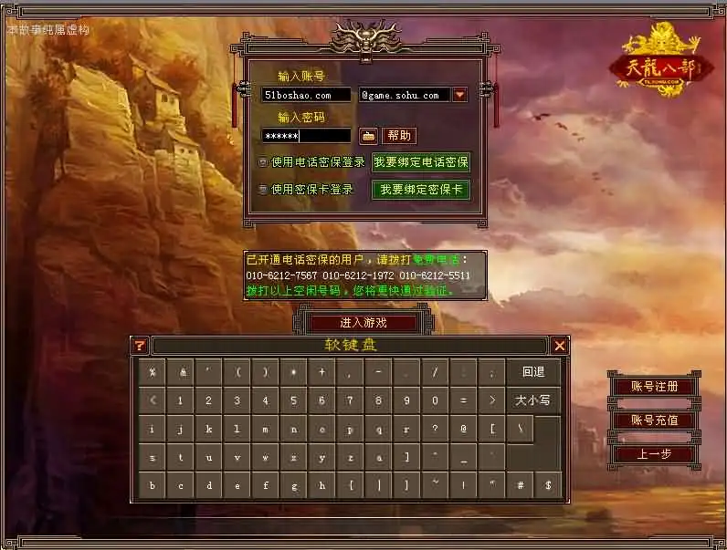 【经典天龙之085魔改版】7月3日收集整理Linux手工服务端-天龙八部武侠端游-详细文本搭建教程-通用视频教程-GM工具-PC客户端-源码巢