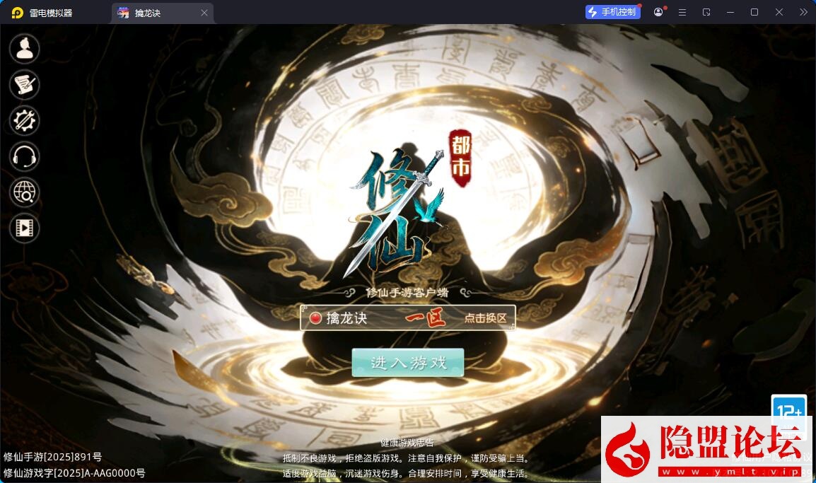 经典回合手游【问道-都市修仙】最新整理VM一键单机版 WIN系手工服务端 安卓端 GM授权后台 视频教程-源码巢