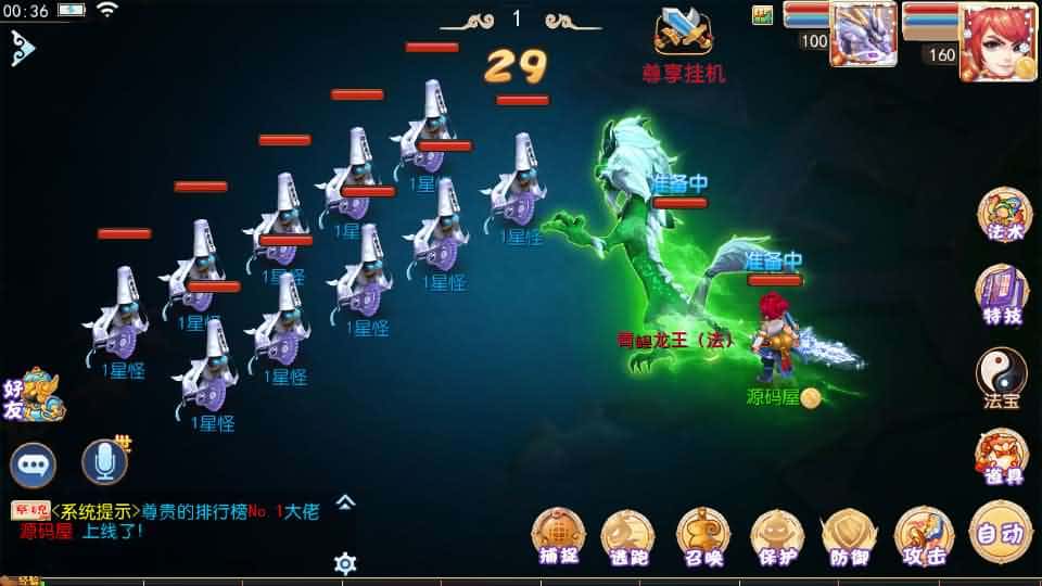 【梦幻之乱世豹豹6全民塵战尊享挂机版】5月24日最新整理Linux服务端-MT3换皮MH-带详细搭建教程-通用视频教程-GM后台-全套源码-安卓苹果双端