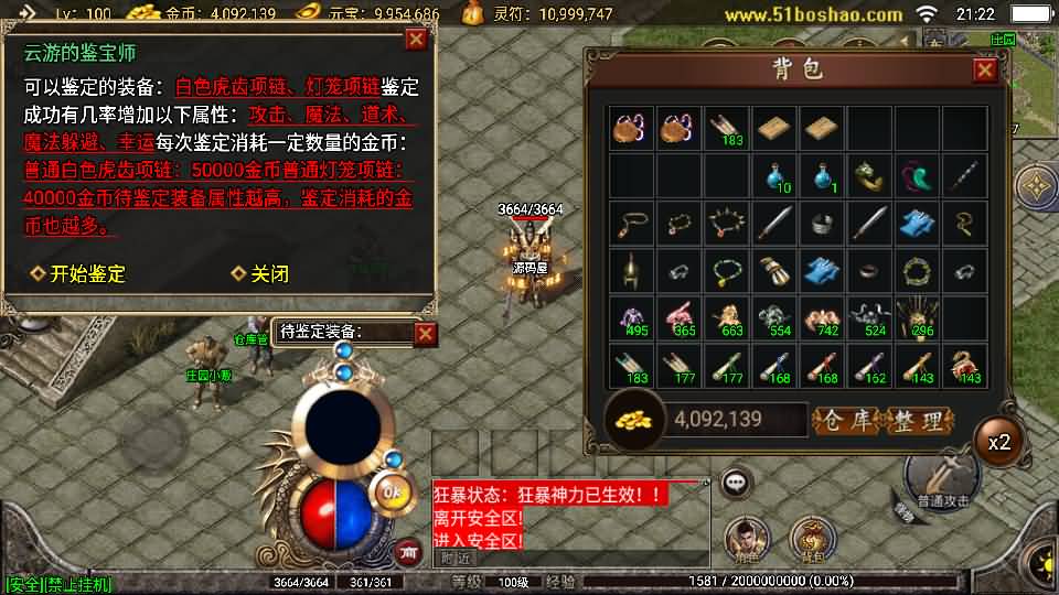 【1.76玛法大陆之惊蛰复古-白猪3】3月15日收集打包Win一键服务端-战神引擎传奇手游-带详细搭建教程-通用视频教程-GM授权后台-安卓苹果端