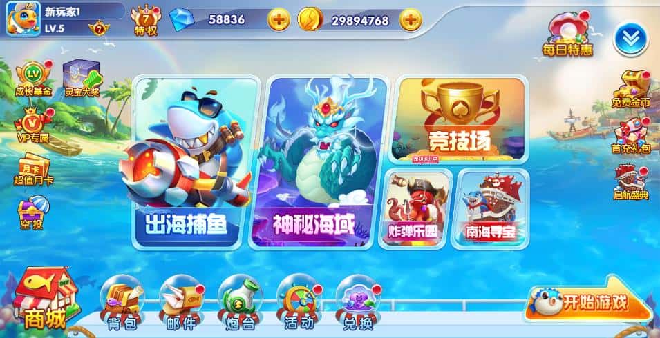 【疯狂捕鱼内购版-H5】4月30日收集整理WIN系一键服务端-三网休闲益智H5游戏-带详细搭建教程及图解