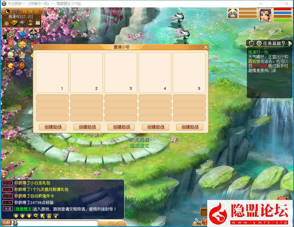 最新整理经典梦幻网单【天元西游】免虚拟机一键单机复古第三版仿官版解压即撸,一键组队助战，带全套源码+玩法攻略+外网架设教程
