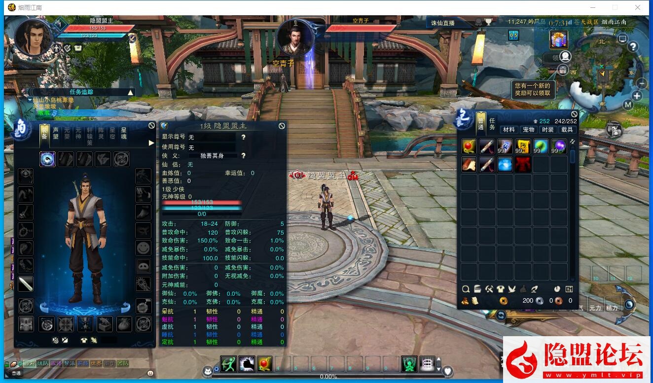 3DMMORPG端游【诛仙3之桃源诛仙18职业精修版】最新整理单机一键即玩VM镜像端 配套GM工具 网页注册 配套PC客户端 视频教程