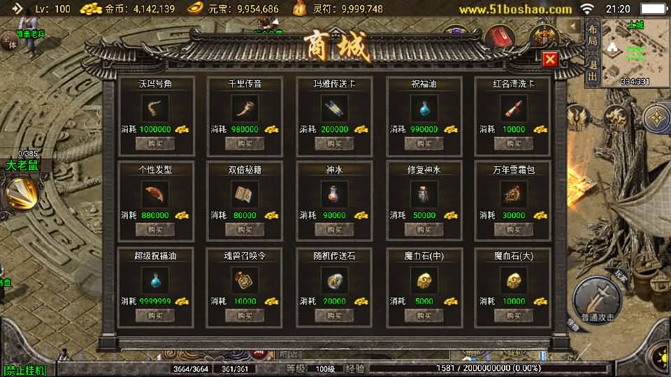 【1.76玛法大陆之惊蛰复古-白猪3】3月15日收集打包Win一键服务端-战神引擎传奇手游-带详细搭建教程-通用视频教程-GM授权后台-安卓苹果端