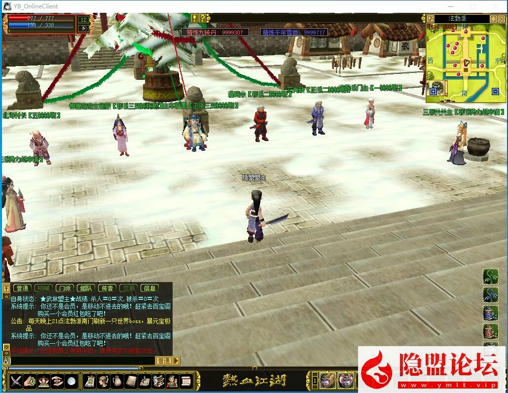 最新整理精品怀旧网单【热血江湖之情怀江湖v2.0】免虚拟机一键单机版服务端无BUG可开区解压即撸带别墅带会员之家百层妖塔 视频教程