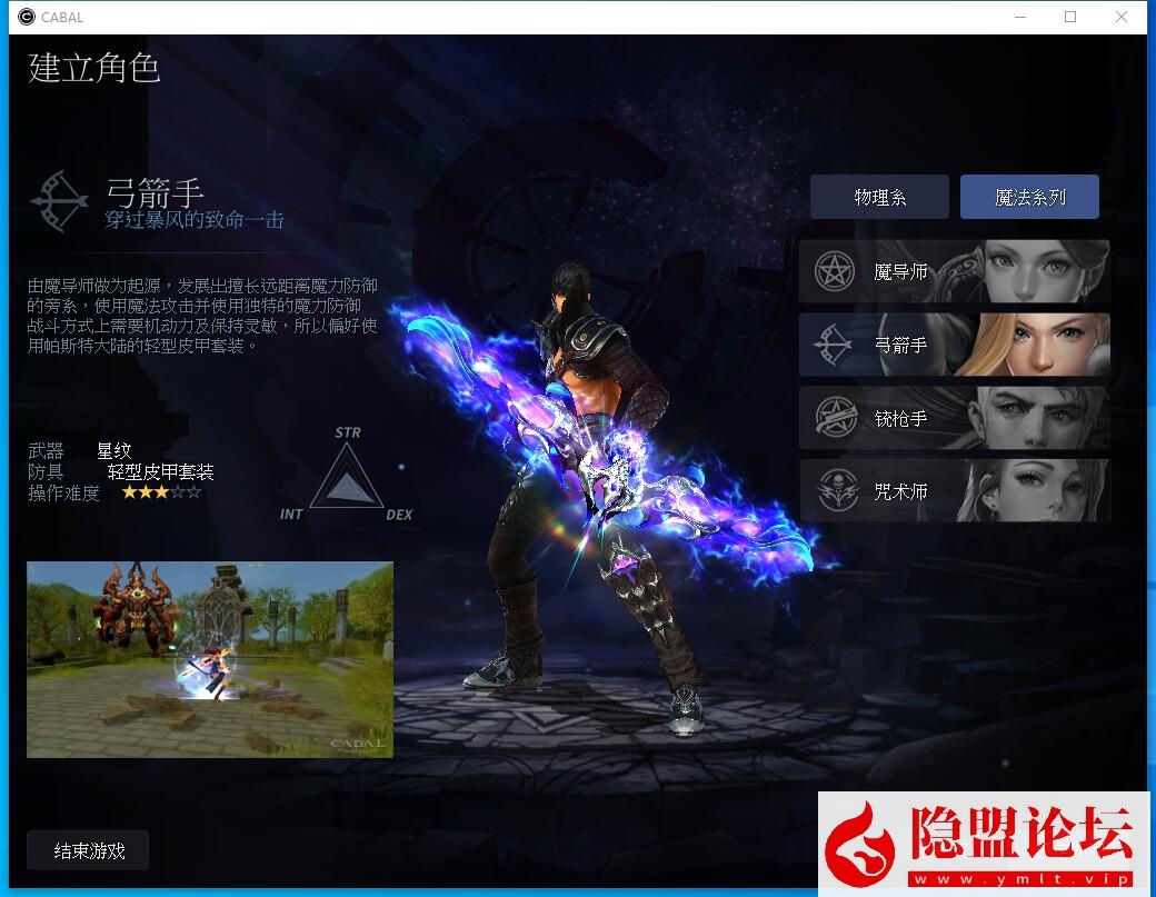 隐盟最新整理精品网单【惊天动地EP35】VM一键单机端9职业中文版GM工具+隐盟视频教程