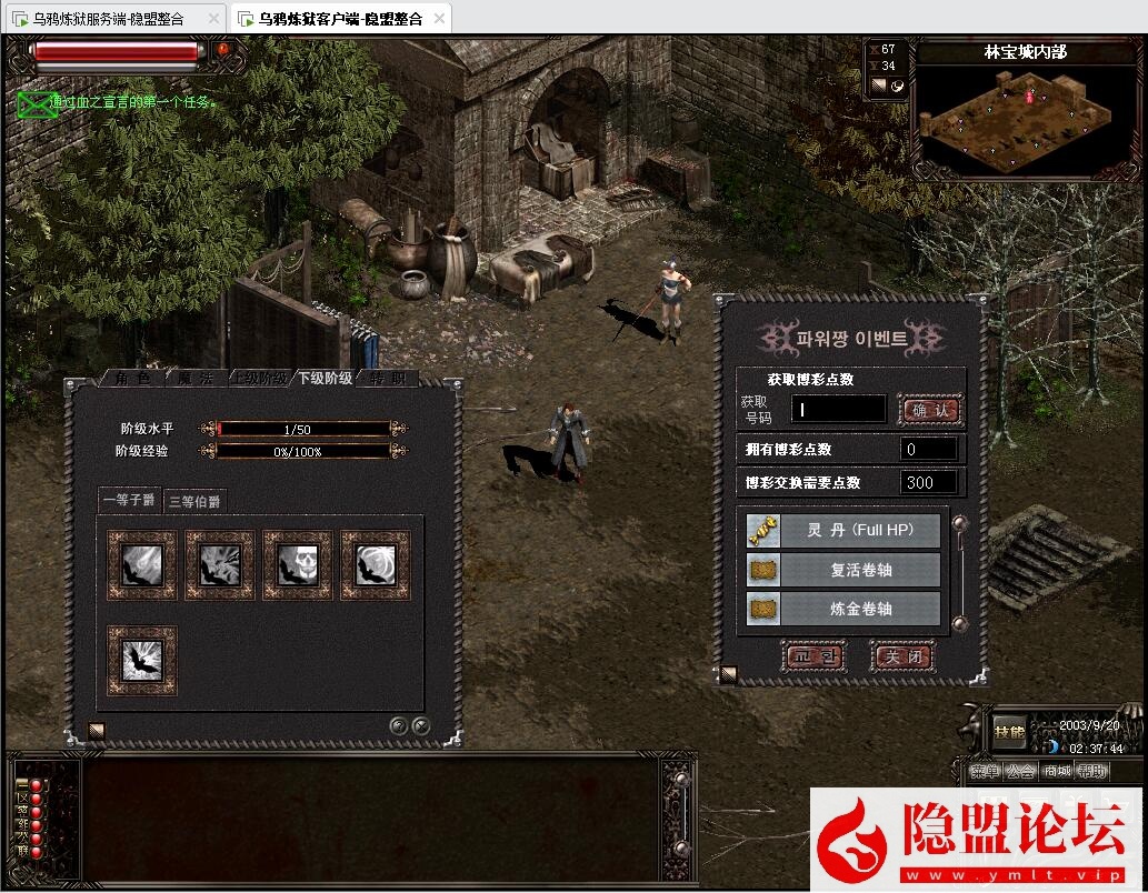 最新整理怀旧精品网单【天之炼狱之乌鸦炼狱】VM一键单机端+视频教程+GM修改工具