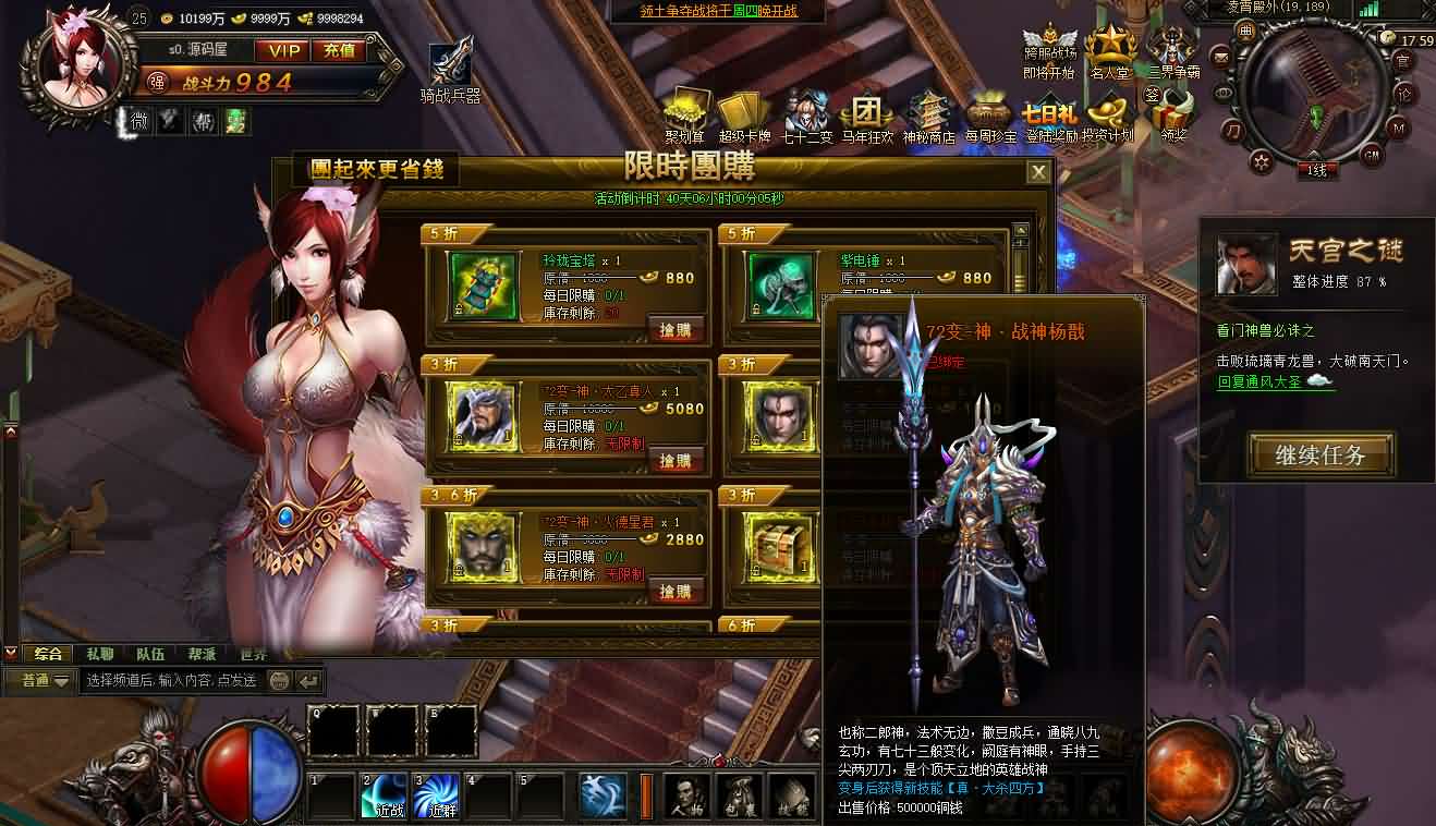 典藏精品页游【大闹天宫OL蚩尤版】最新整理WIN系服务端+管理后台+GM工具+详细搭建教程