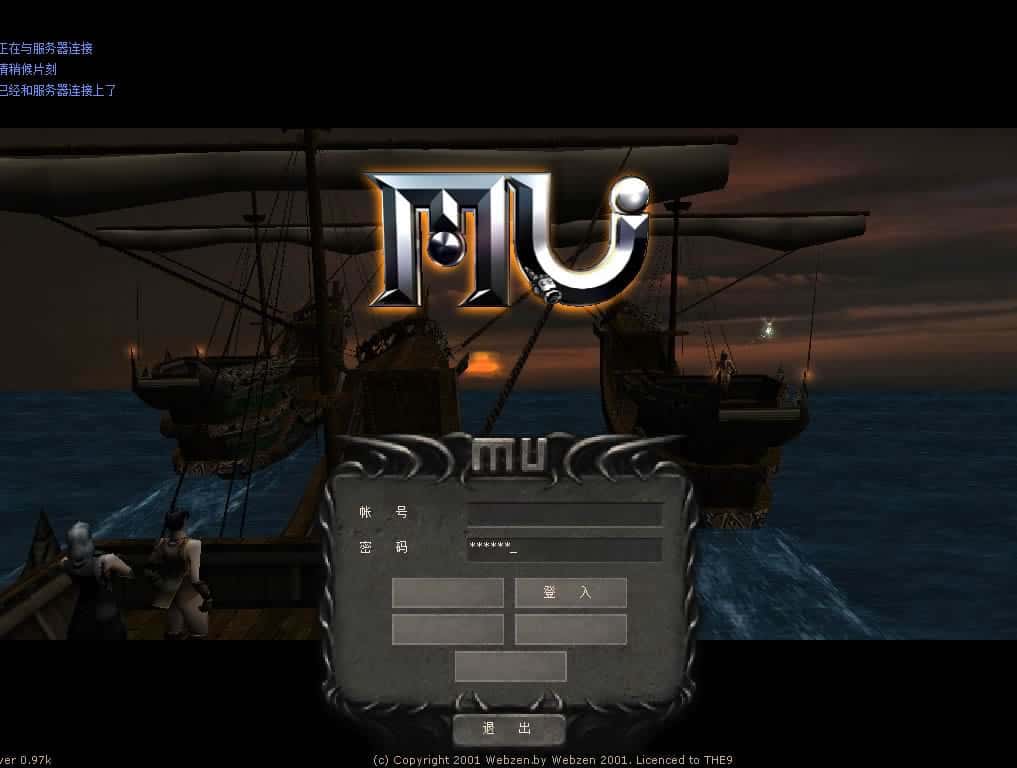 【奇迹MU-0.97k免SQL经典版】5月5日收集整理Win系服务端-2.5D奇迹端游-带详细搭建教程-网页注册-GM工具-PC客户端-源码巢