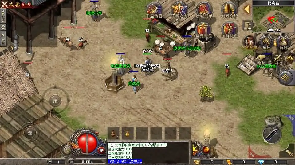 【RED传奇之我本沉默2003】8月5日收集整理Win系服务端-RED三端传奇手游-带详细文本搭建教程-GM工具-安卓客户端-PC登录器-手游源码丨端游源码丨页游服务端丨免费游戏源码下载-青橙资源网 【RED传奇之我本沉默2003】8月5日收集整理Win系服务端-RED三端传奇手游-带详细文本搭建教程-GM工具-安卓客户端-PC登录器-手游源码丨端游源码丨页游服务端丨免费游戏源码下载-青橙资源网