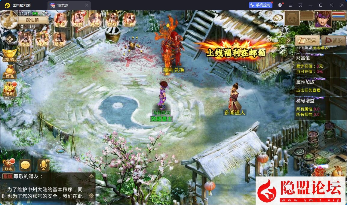 经典回合手游【问道-都市修仙】最新整理VM一键单机版 WIN系手工服务端 安卓端 GM授权后台 视频教程
