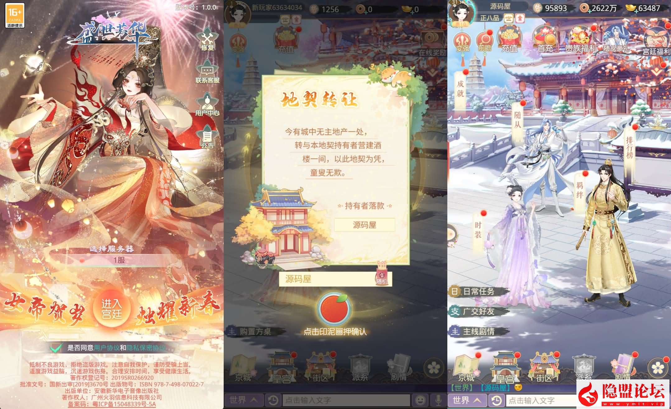 三网H5宫斗养成游戏【盛世芳華H5多区跨服代金券内购版】最新整理单机一键即玩端+Linux手工服务端+全套前后端源码+CDK授权后台+简易安卓-源码巢