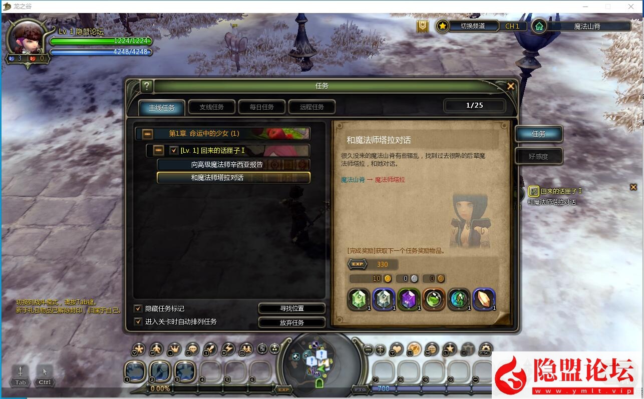 最新整理【龙之谷60怀旧商业端】VM一键单机版5职业60级复古版沙龙海龙绿龙完整版配套GM工具及命令 视频教程