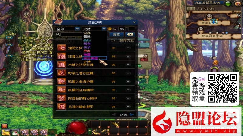 某蝶DOF单机95仿官黑金第7版女圣职大转移双城镇超级内辅自动吃药GM工具  隐盟视频教程