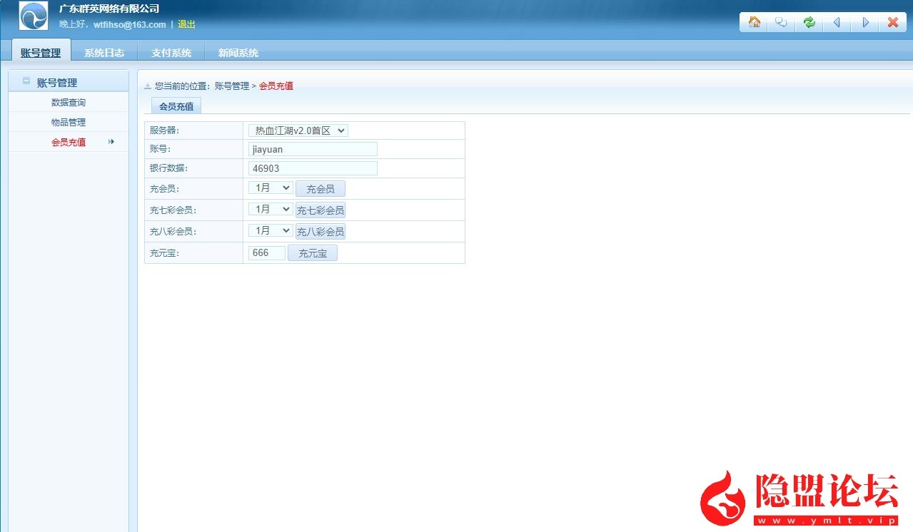 最新整理精品怀旧网单【热血江湖之情怀江湖v2.0】免虚拟机一键单机版服务端无BUG可开区解压即撸带别墅带会员之家百层妖塔 视频教程