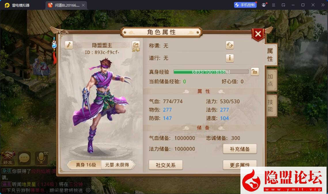 最新整理精品问道手游【问道3.0pro经典版】VM一键单机版 Win系手工外网端 安卓端 GM工具充值后台 视频教程