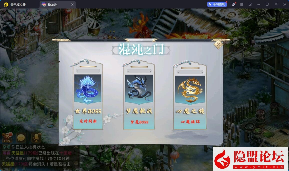 经典回合手游【问道-都市修仙】最新整理VM一键单机版 WIN系手工服务端 安卓端 GM授权后台 视频教程