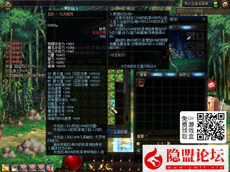 某蝶DOF单机95仿官黑金第7版女圣职大转移双城镇超级内辅自动吃药GM工具  隐盟视频教程