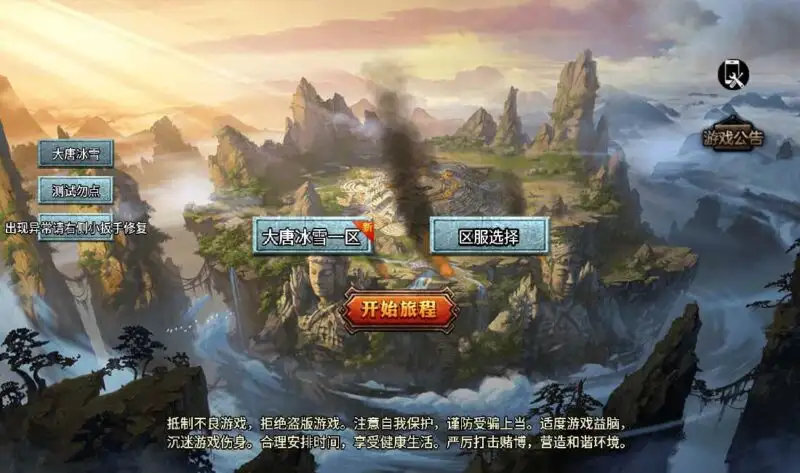 【战神引擎之大唐冰雪完整版[裤衩7.0免授权]】版-7月30日收集整理Win系传奇手游服务端-带详细文本搭建教程-通用视频教程-GM管理后台-安卓苹果双端-源码巢