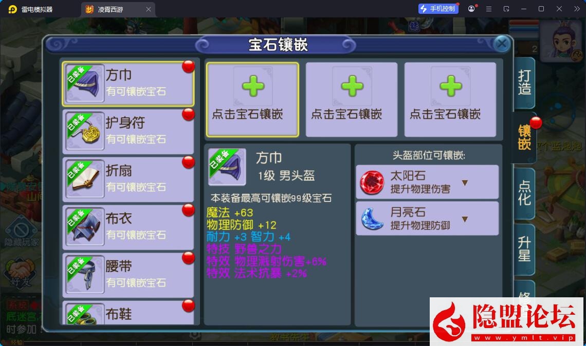 最新整理精品梦幻手游【梦幻之凌霄西游进阶版】VM一键单机版 linux手工外网端 隐盟视频教程 GM运营后台 双端 全套源码