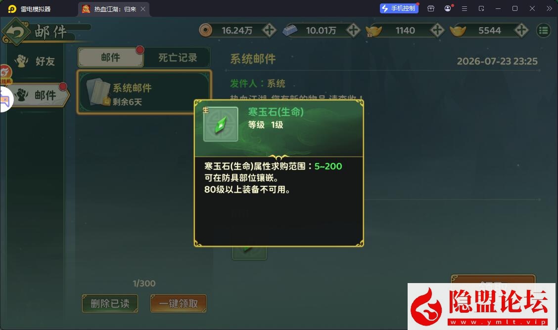 3D武侠MMORPG手游【热血江湖.归来7职业精修代金券内购版】最新整理VM一键单机版+Linux手工服务端+安卓苹果双端+CDK授权后台+视频教程