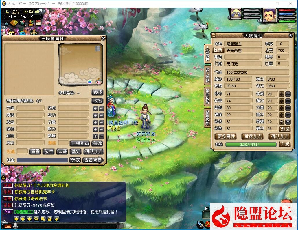 最新整理经典梦幻网单【天元西游终极版】免虚拟机一键单机复古仿官版解压即撸一键组队助战+带全套源码+玩法攻略