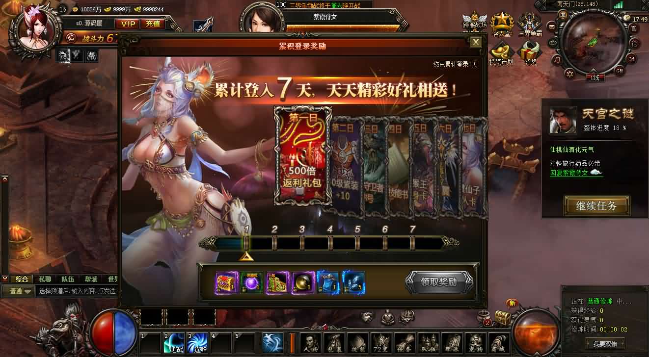 典藏精品页游【大闹天宫OL蚩尤版】最新整理WIN系服务端+管理后台+GM工具+详细搭建教程