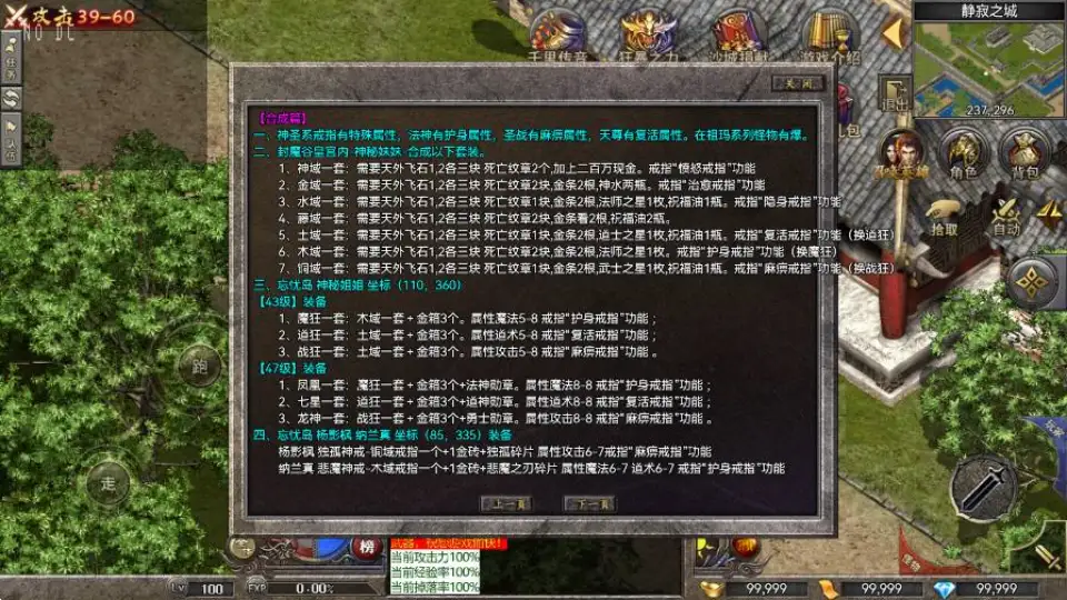【RED传奇之我本沉默2003】8月5日收集整理Win系服务端-RED三端传奇手游-带详细文本搭建教程-GM工具-安卓客户端-PC登录器-手游源码丨端游源码丨页游服务端丨免费游戏源码下载-青橙资源网 【RED传奇之我本沉默2003】8月5日收集整理Win系服务端-RED三端传奇手游-带详细文本搭建教程-GM工具-安卓客户端-PC登录器-手游源码丨端游源码丨页游服务端丨免费游戏源码下载-青橙资源网