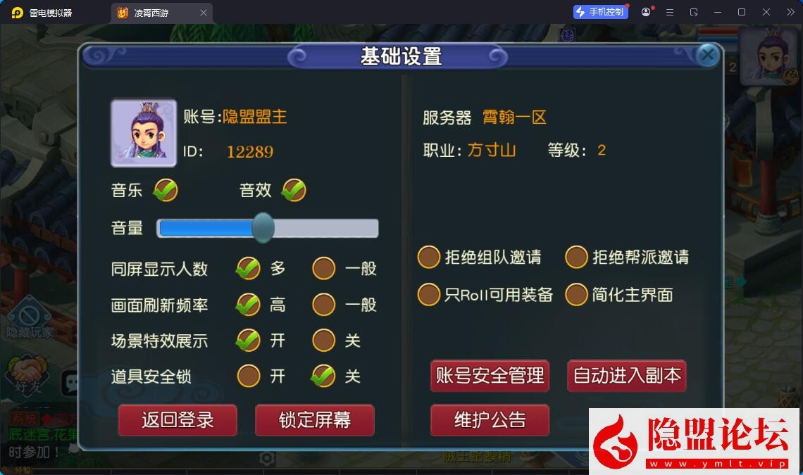 最新整理精品梦幻手游【梦幻之凌霄西游进阶版】VM一键单机版 linux手工外网端 隐盟视频教程 GM运营后台 双端 全套源码