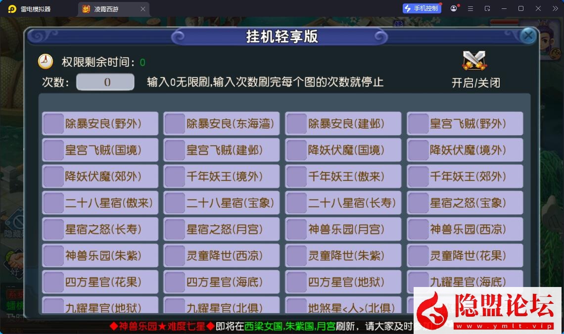 最新整理精品梦幻手游【梦幻之凌霄西游进阶版】VM一键单机版 linux手工外网端 隐盟视频教程 GM运营后台 双端 全套源码