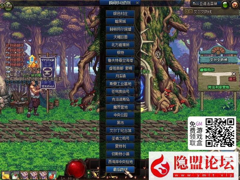 某蝶DOF单机95仿官黑金第7版女圣职大转移双城镇超级内辅自动吃药GM工具  隐盟视频教程