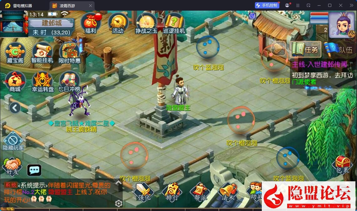 最新整理精品梦幻手游【梦幻之凌霄西游进阶版】VM一键单机版 linux手工外网端 隐盟视频教程 GM运营后台 双端 全套源码