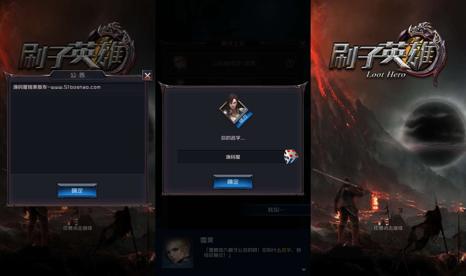 稀有冒险手游【刷子英雄内购版】最新整理WIN系服务端 安卓 内购 详细搭建教程-布布游戏网