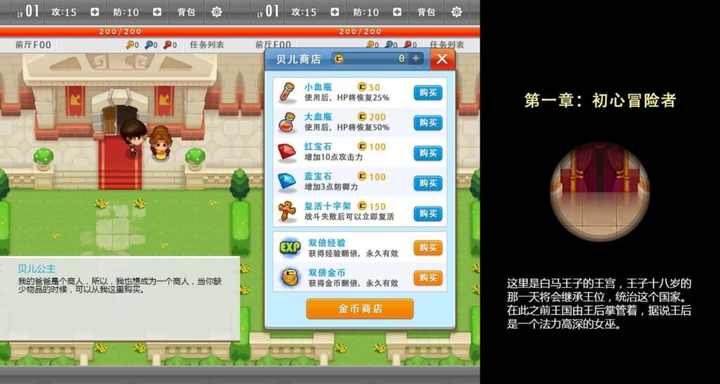 【魔塔大冒险-H5】6月2日最新整理WIN系一键服务端 Linux手工端-三网休闲H5小游戏-带详细文本教程-上传网站即玩