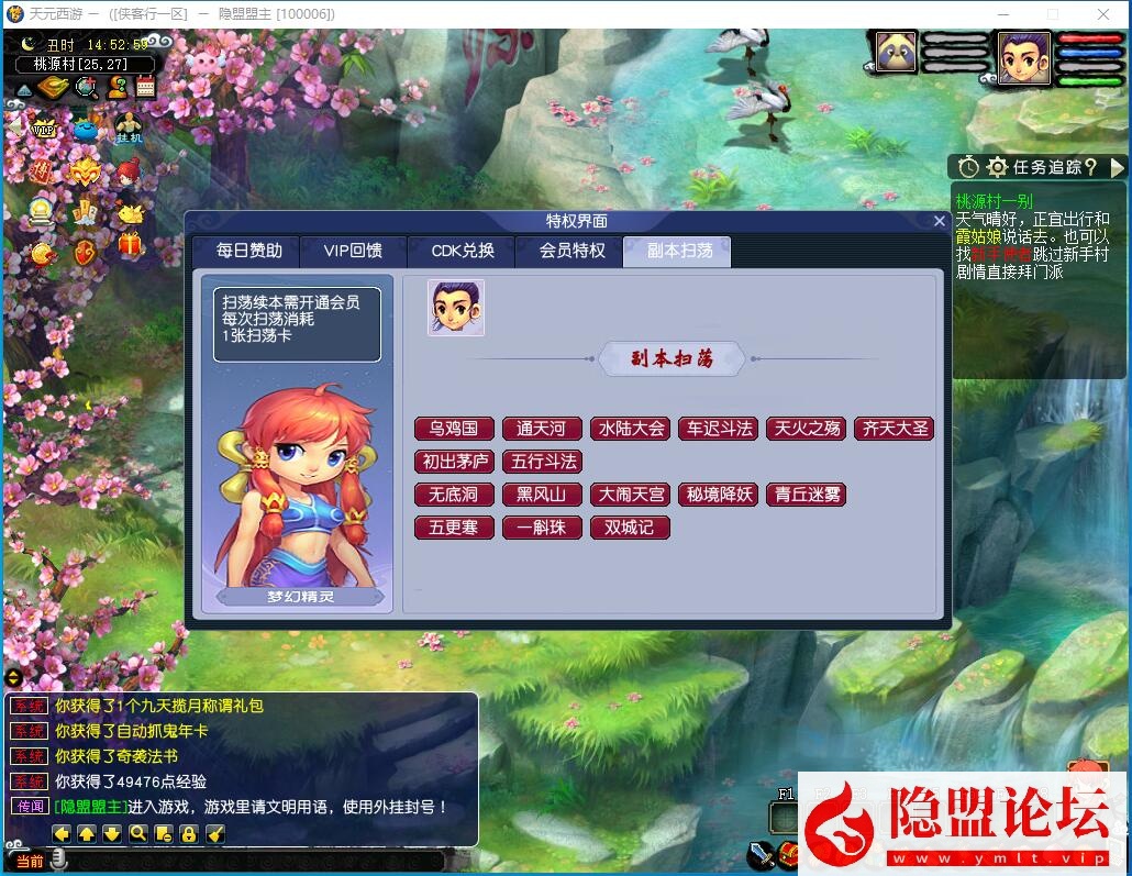最新整理经典梦幻网单【天元西游终极版】免虚拟机一键单机复古仿官版解压即撸一键组队助战+带全套源码+玩法攻略